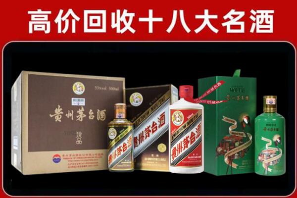 临潭县回收纪念茅台酒